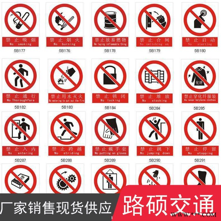 禁止停車警示牌 路碩 三角標志牌 道路警告標志牌 鋁板高速公路指示牌