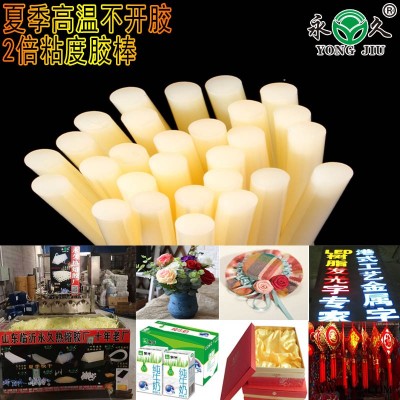 河南南陽電子鋁板熱熔膠棒90度不融化熱熔膠棒永宏包裝熱熔膠條價格