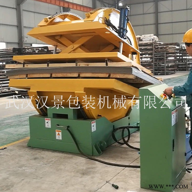 漢景HJ-FZ系列鋁板翻轉機 木板翻轉機 180度翻料機 鋼板翻轉臺
