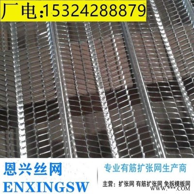 專業生產有筋擴張網 鋁板擴張網 免拆建筑網膜廠家