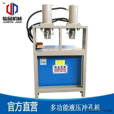 十年老品牌鋁板專用切角機(jī)自家沖孔機(jī)廠家廠家價(jià)格