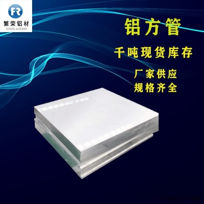 鋁板現(xiàn)貨供應 1060 1100鋁板 耐腐 鋁板規(guī)格材質全 6061-t6鋁板