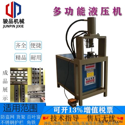廣東佛山鋁板專用切角機門花沖孔機歡迎咨詢
