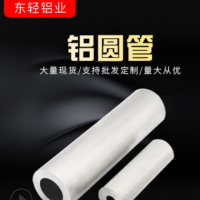 加工定做硬質(zhì)6061鋁管 空心無縫鋁管厚壁薄壁精密圓鋁管切割零售