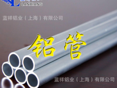 6061鋁管鋁合金管6061-T6鋁圓管現(xiàn)貨大小鋁管批發(fā)廠家定制鋁型材