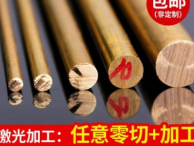 國標黃銅棒，H59/H62/h65銅棒，無鉛黃銅棒切割現(xiàn)貨批發(fā)紫銅棒