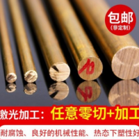 國標黃銅棒，H59/H62/h65銅棒，無鉛黃銅棒切割現(xiàn)貨批發(fā)紫銅棒