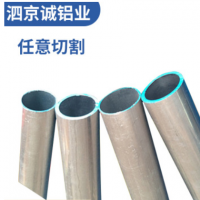6063鋁管 6063無縫鋁管材現(xiàn)貨批發(fā)供應(yīng) 優(yōu)質(zhì)鋁合金