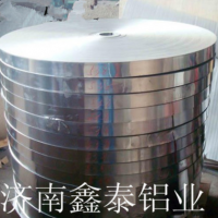 濟南鑫泰鋁業(yè)供應空調專用鋁箔