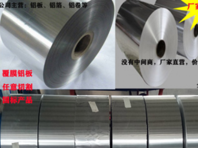鋁箔廠家生產批發(fā)瓶蓋用鋁箔各種規(guī)格鋁箔包裝箔全國發(fā)貨任意切割