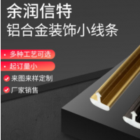 供應(yīng)鋁合金裝飾線條 護(hù)墻板T型金屬包邊條定制畫(huà)框封口壓邊條