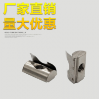 工業(yè)鋁型材配件 歐標彈片螺母塊 鋁型材配件緊固件 鎖緊螺母