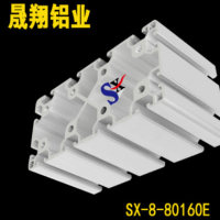 鋁型材 鋁擠壓 工業(yè)鋁材 歐標SX-10-80160工業(yè)鋁型材