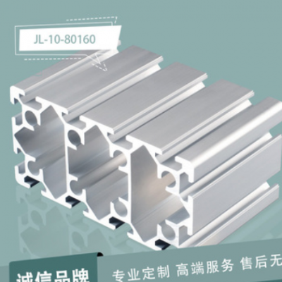 鋁型材JL-10-80160鋁合金門框型材 工業(yè)鋁型材流水線工作臺鋁型材