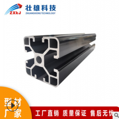 熔噴布輸出機工業鋁型材4040C框架型材 重型40*40鋁型材