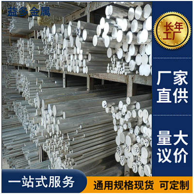 現貨6061-T6各規格鋁棒 LY12鋁棒 2A12T4鋁棒 可切割下料