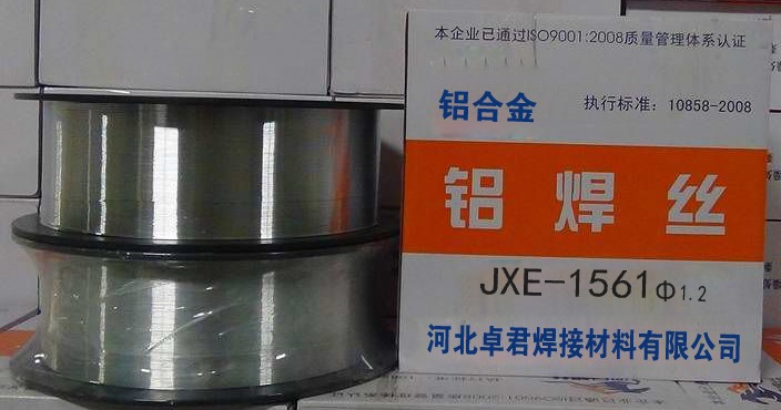 1561鋁焊絲 JXE1561鋁合金焊絲 1561鋁焊材